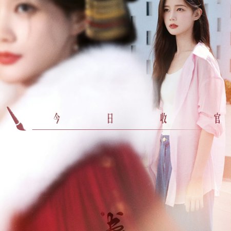 A Dream within a Dream (2025)