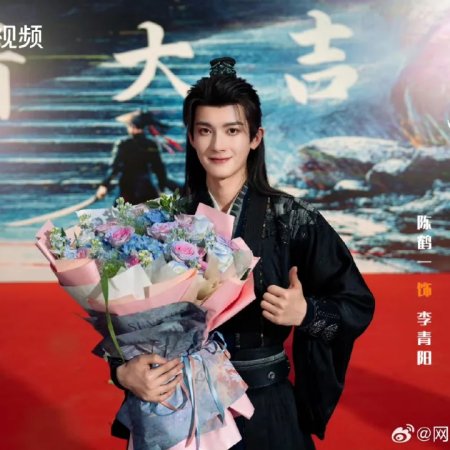 Wan Gu Zui Qiang Zong ()