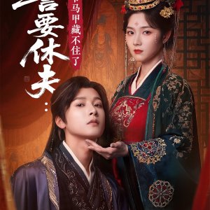 Swear to Divorce the Husband (2025)
