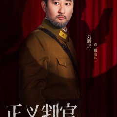 The Blazing Path: Back to 1938 Chinese Drama photo