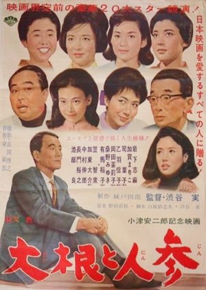Mr. Radish and Mr.Carrot (1965) poster
