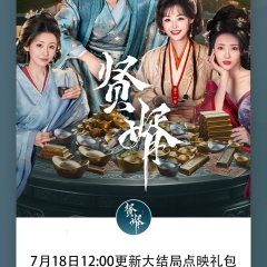 Royal Upstart Chinese Drama photo