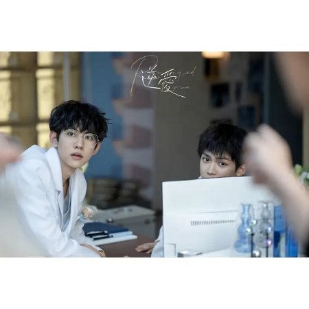Revenged Love (2025)