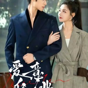 Ai Yi Nan Tao (2025)