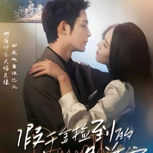 Daughter (2024)