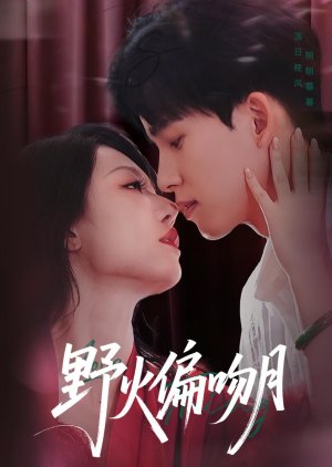 Ye Huo Pian Wen Yue (2025) poster