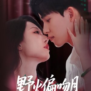 Ye Huo Pian Wen Yue (2025)