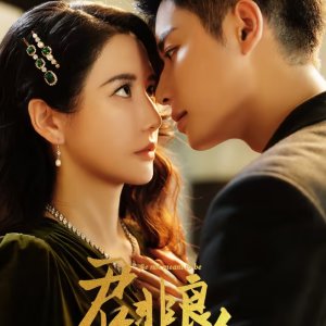 Be Not Meant to Be (2025)