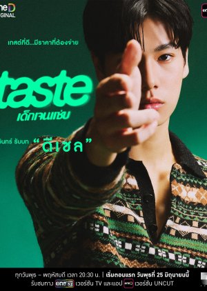 "Diesel" Danaiphat Sasipattana | Taste
