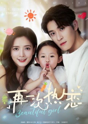 Beautiful Girl (2025) poster