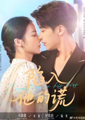 Caught up in His Lies (2025) poster
