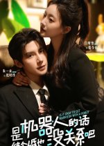 Is It Okay to Get Married with a Robot? Chinese Drama photo