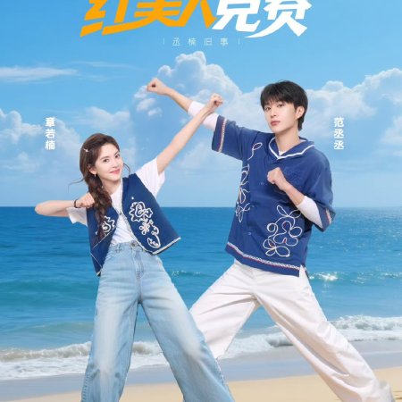 Keep Running Season 13 (2025)