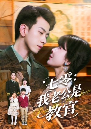 Qi Ling: Wo Lao Gong Shi Jiao Guan (2025) poster