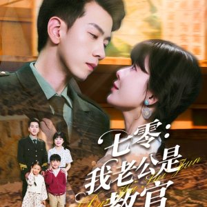 Qi Ling: Wo Lao Gong Shi Jiao Guan (2025)