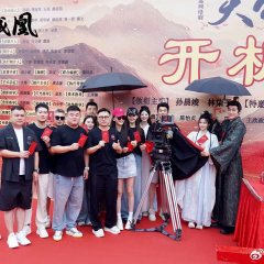 Tian Ming: Cheng Huang Chinese Drama(0000) photo