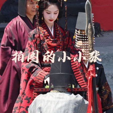 Qiao Chu ()