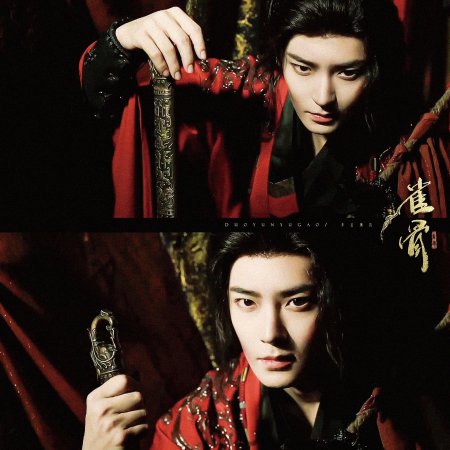 Key to the Phoenix Heart ()