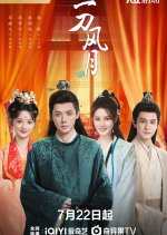 The Blade of Romance Chinese Drama photo