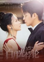 White Moon Paradox Chinese Drama(2025) photo