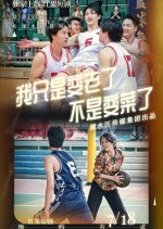 Wo Zhi Shi Bian Lao Le, Bu Shi Bian Cai Le Chinese Drama(2025) photo