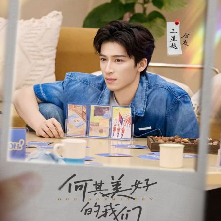 Wo Men De Su She (2025)
