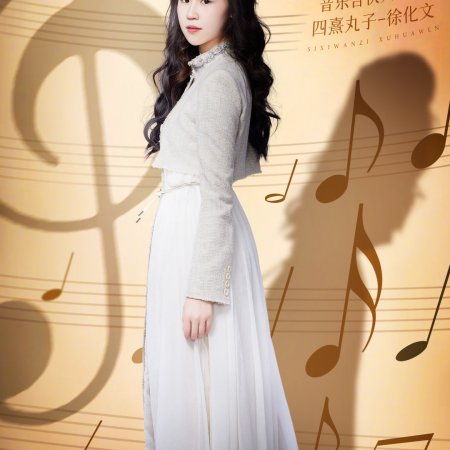 The Treasured Voice Season 6 (2025)