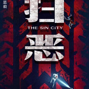The Sin City ()