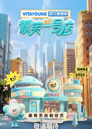 Smile Cafe Shop No. 1 (2025) poster