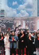 Xia Yi Chang Liu Xing Yu De Yue Ding Chinese Drama photo