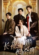 Chang Ye Chen Shuang Jin Yu Hui Chinese Drama photo