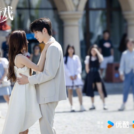 Game of True Love (2025)