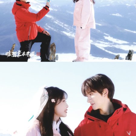 Ski into Love (2025)