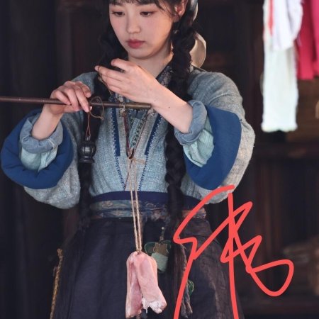 Zhu Yu ()