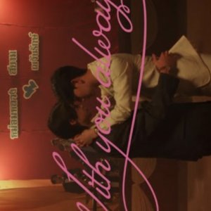 With You Always (2025)