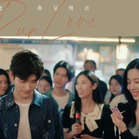 Eat Run Love (2025)
