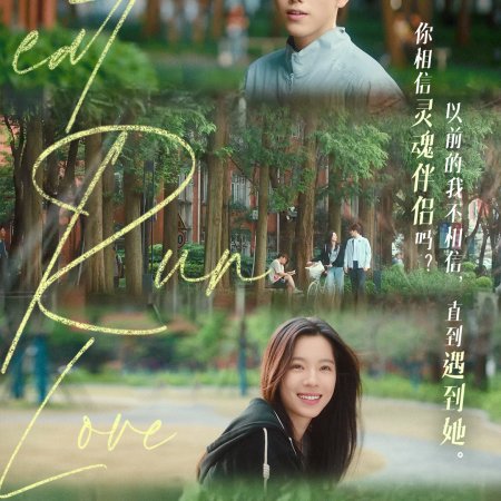 Eat Run Love (2025)