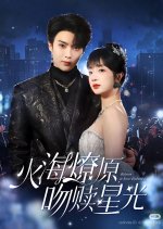 Reborn in Your Embrace Chinese Drama photo