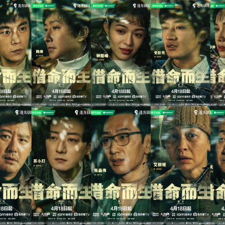 A Life for a Life (2025)