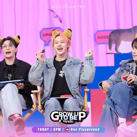 Grow Up to Be (2023)