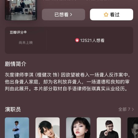 Zhen Er Yu Long ()