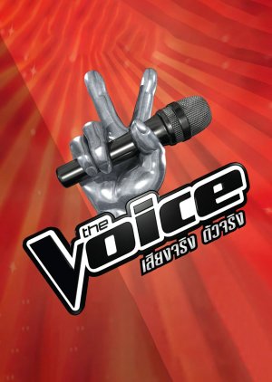 The Voice Thailand Season 5 (2016) poster