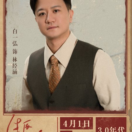 Zu Ji ()