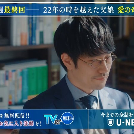 Kujaku no Dance, Dare ga Mita? (2025)