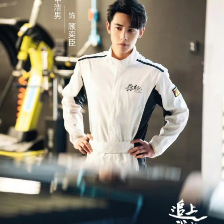 Race to Romance (2025)