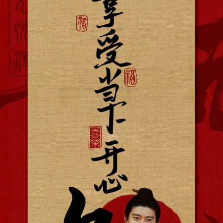 The Demon Hunter's Romance (2025)