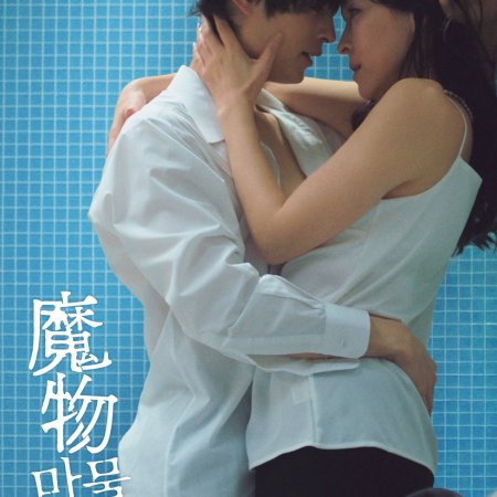Mamono (2025)