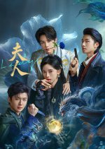 Madam Chinese Drama(2025) photo