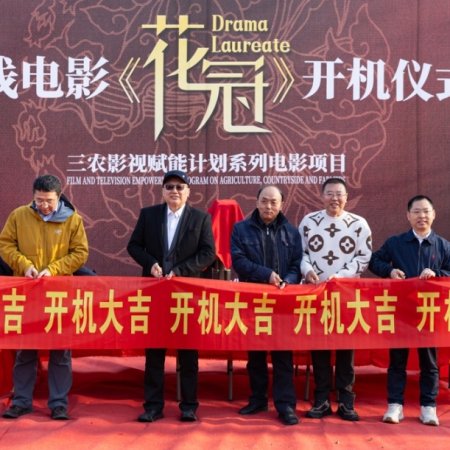 Drama Laureate ()