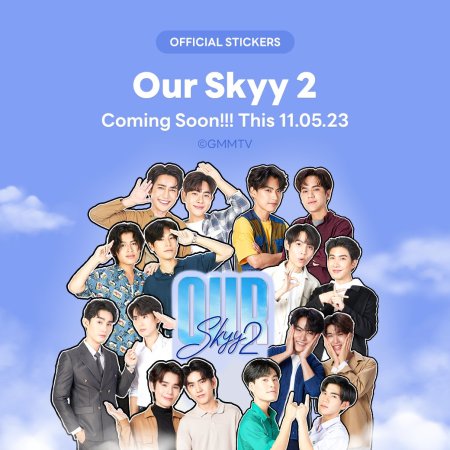 Our Skyy 2: Star in My Mind (2023)